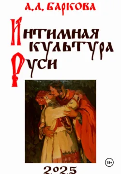 Зельеварение на Руси, аудиокнига . ISDN73017692