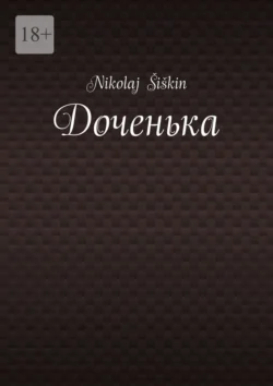 Кровь не вода, аудиокнига Марии Метлицкой. ISDN23578507