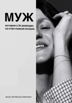 Мамочка, пожалуйста…Семейные расстановки – метод Берта Хеллингера. Источник любви: Теория и практика «семейных расстановок», аудиокнига Свагито Р. Либермайстера. ISDN69791179