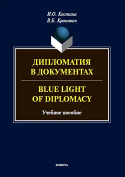 Санкт-Петербург. Тексты, диалоги, упражнения. Книга III / Saint Petersburg. Texts & exercises. Book III,  аудиокнига. ISDN36087576