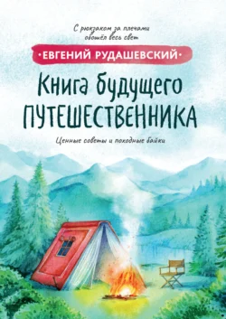 Личный бренд. Создатели и владельцы, аудиокнига Эмиля Ахундова. ISDN69759667
