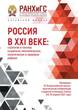Иран. Экономика под санкциями, аудиокнига Павлы Рипинской. ISDN68448085