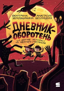 Бульки-танцульки, аудиокнига . ISDN72340159