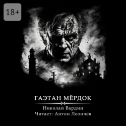Последнее чувство, аудиокнига . ISDN73209723