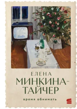 Эффект Ребиндера, аудиокнига . ISDN67255676