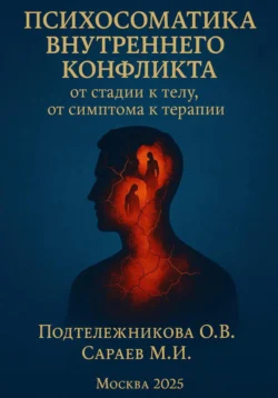 Введение в психоанализ, аудиокнига Зигмунда Фрейда. ISDN50491669
