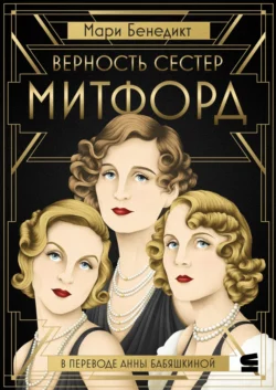Горничная Карнеги, аудиокнига Мари Бенедикта. ISDN72148510