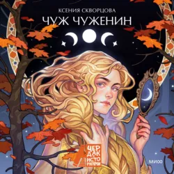 Пташка, аудиокнига . ISDN70842607