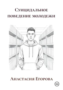 Криминальная психология. Курс академических лекций, аудиокнига . ISDN74102814