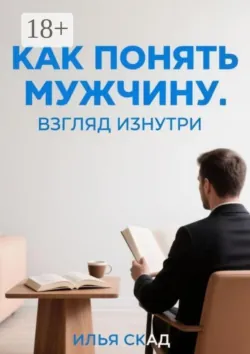 Как выжить, спускаясь в подвал, если ты в фильме ужасов, аудиокнига . ISDN74257803