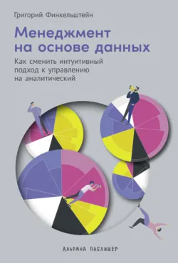Саммари книги «Радикальная прямота. Как управлять людьми, не теряя человечности», аудиокнига . ISDN70107787