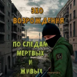 Fera. Время зверя. Том 1, аудиокнига Бориса Константиновича Зайцева. ISDN67472477