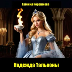 Патруль контроля, аудиокнига . ISDN71761642