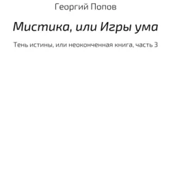 Гамка, Гошка и Антошка, аудиокнига . ISDN72676636