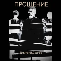 Глава номер 13, аудиокнига . ISDN71194216