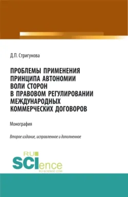 Правовое регулирование применения CAR-T технологий: законодательство и практика. (Аспирантура, Бакалавриат, Магистратура, Ординатура, Специалитет). Монография., аудиокнига Дарьи Владимировны Пономаревой. ISDN72467785