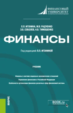 Капитал. Избранное, аудиокнига Карла Маркса. ISDN427722