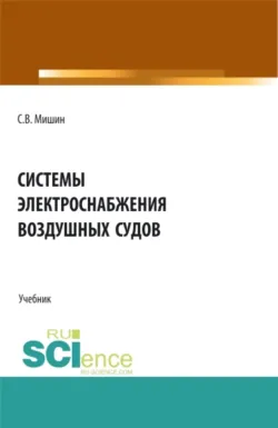 Физические основы нанотехнологий и наноматериалы, аудиокнига Виталия Смирнова. ISDN69511843