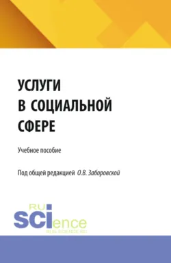 Оценка эффективности функционирования предпринимательских структур в индустрии гостеприимства, аудиокнига Аллы Юрьевны Барановой. ISDN71167087