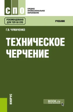 Цифровизация процесса проектирования технологического оборудования. (Бакалавриат, Магистратура). Монография., аудиокнига Михаила Юрьевича Лехмуса. ISDN70164169