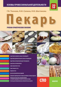 Оценка эффективности функционирования предпринимательских структур в индустрии гостеприимства, аудиокнига Аллы Юрьевны Барановой. ISDN71167087