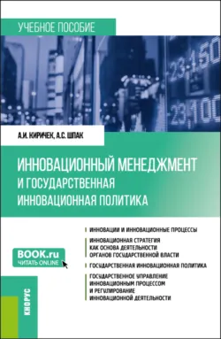 Рабочая тетрадь дисциплины Связи с общественностью в органах власти . (Бакалавриат). Учебное пособие., аудиокнига Алексея Юрьевича Васильева. ISDN48839732