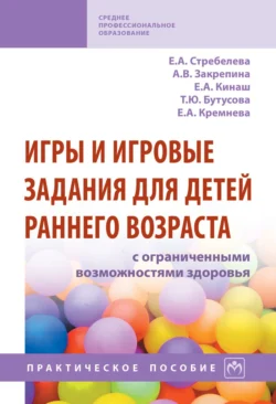 Академия развивающих игр. Для детей от года до 7 лет, аудиокнига О. А. Новиковской. ISDN9579119