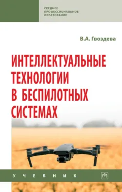 Введение в специальность программиста, аудиокнига . ISDN73910768