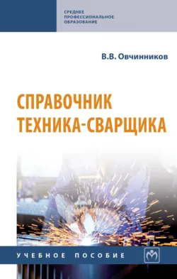Технология термической обработки, аудиокнига . ISDN74113796
