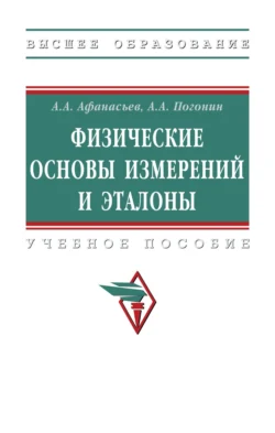 Основы материаловедения, аудиокнига Александра Александровича Черепахина. ISDN72073618