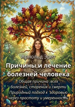 Лучшее лекарство от хронического запора. Излечение запора природным путем, аудиокнига . ISDN66489338