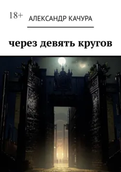 Пантикапей. Истории забытого царства, аудиокнига . ISDN74249042
