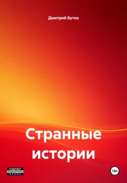 Критическая масса, аудиокнига Дмитрия Бутко. ISDN72124222