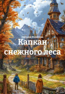 Женщина без матки, аудиокнига Светланы Михайловой. ISDN71744044
