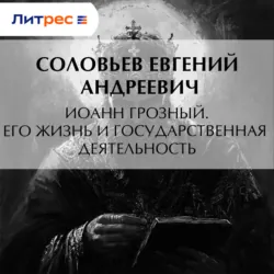 Ротшильды. Их жизнь и капиталистическая деятельность, аудиокнига . ISDN36308791