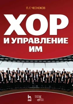 Возрастная и педагогическая психология. Учебник для СПО, аудиокнига Ольги Николаевны Молчановой. ISDN22146898