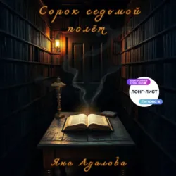 Трид – мой лучший друг, аудиокнига . ISDN72447331