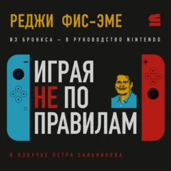Думай как шпион: Как принимать решения в критических ситуациях, аудиокнига Джона Бреддока. ISDN51995110