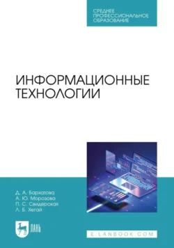 Каникулы в Раваншире, или Свадьбы не будет!, аудиокнига Анны Гавриловой. ISDN28332537