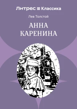 Говорящая обезьяна, аудиокнига Александра Левитова. ISDN40512582