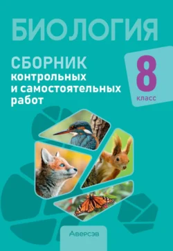 Методические рекомендации к учебному пособию И. И. Новошинского, Н. С. Новошинской «Химия. Пропедевтический курс». 7 класс, аудиокнига И. И. Новошинского. ISDN71192023