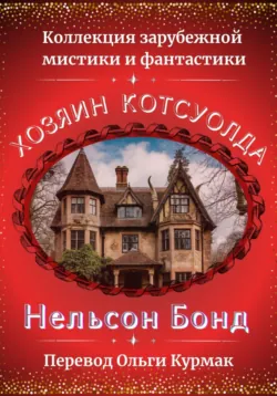 Странные истории, аудиокнига . ISDN70784077
