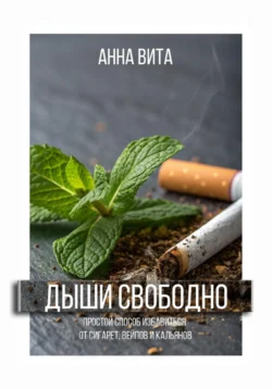 1.Аффирмация Здоровья и Гармонии (для новичков).Трансформация Внутреннего Равновесия и Красоты (60 мин.), аудиокнига . ISDN72635158