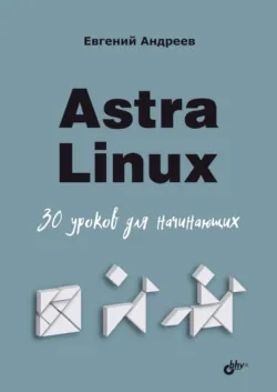 Локальные сети. Модернизация и поиск неисправностей, аудиокнига . ISDN2898335