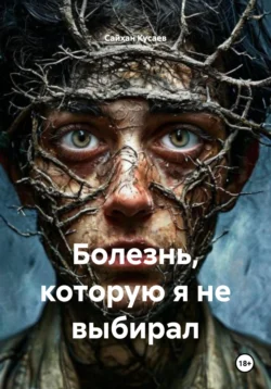 Поплавок, аудиокнига Фаргата Закирова. ISDN68854554