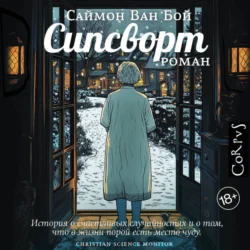 Сипсворт, Саймон Ван Бой