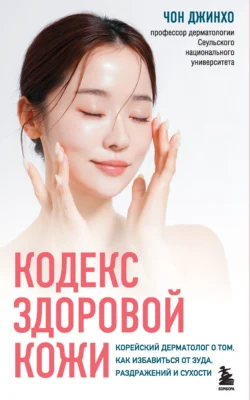 Не сдохни! Еда в борьбе за жизнь. Часть 2, аудиокнига Майкла Грегера. ISDN64325617