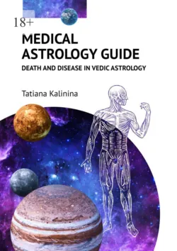 Medical Astrology Guide. Death and Disease in Vedic Astrology - Tatiana Kalinina