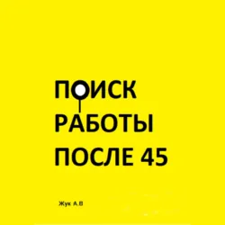 Агрессивные продажи, как стать успешным и не выгорать, аудиокнига . ISDN71932975