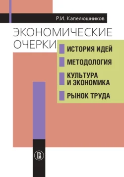 Капитал. Избранное, аудиокнига Карла Маркса. ISDN427722